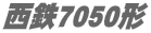 ���S7050�`