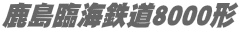ՊCS8000`